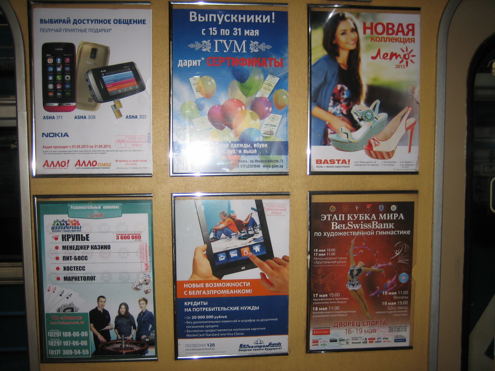 Весеннее настроение в Минском метро! - Фото 5