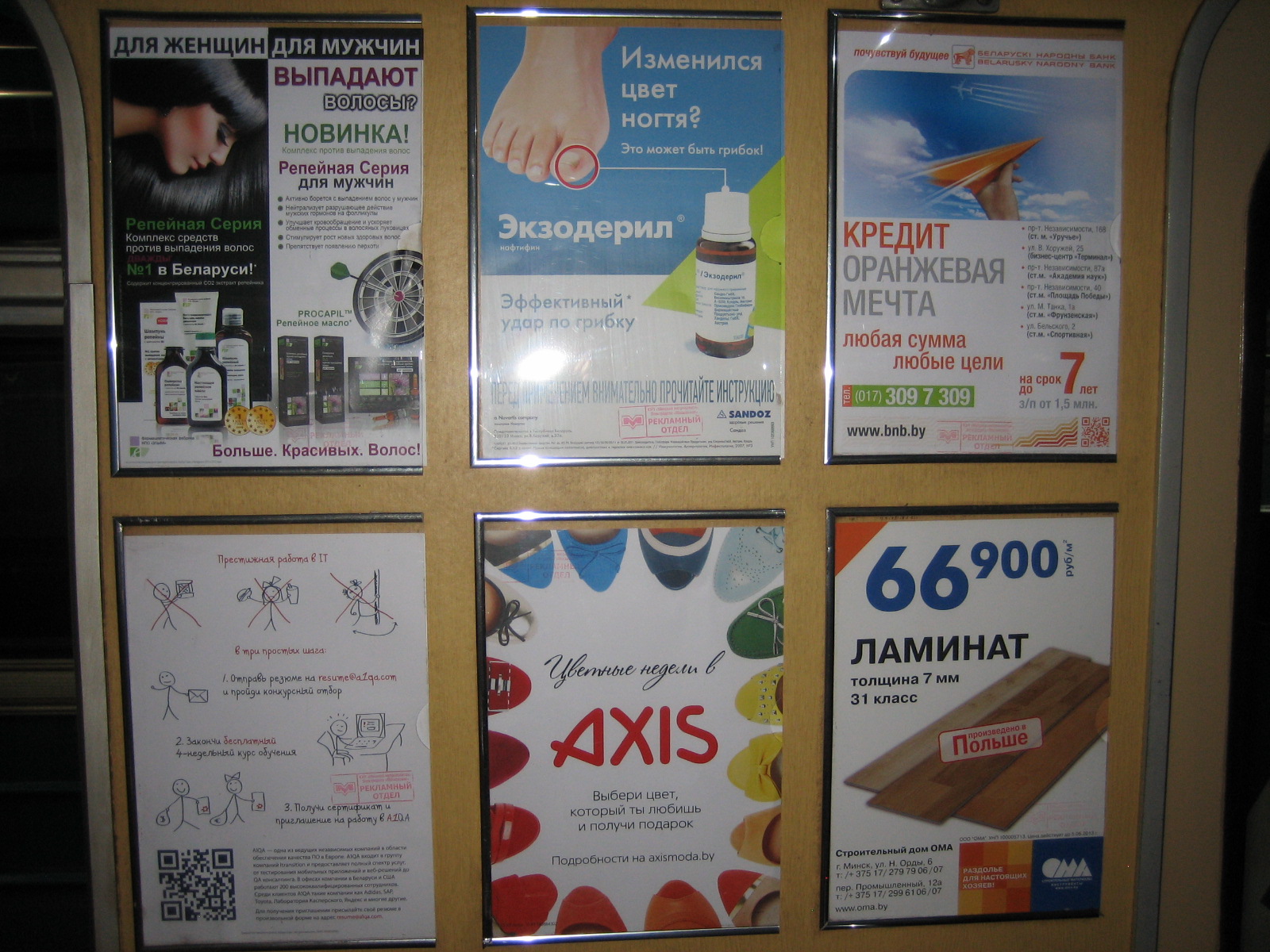 Весеннее настроение в Минском метро! - Фото 6