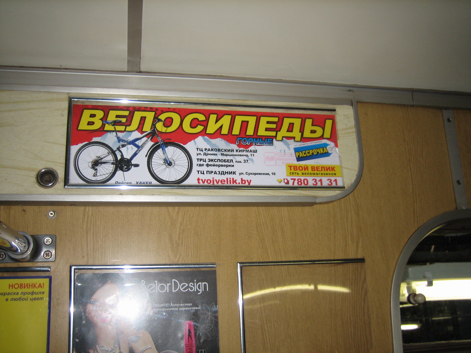 Весеннее настроение в Минском метро! - Фото 10