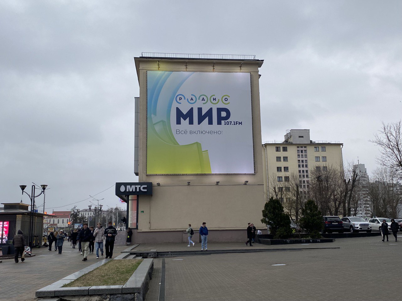 Радио Мир - Фото 3