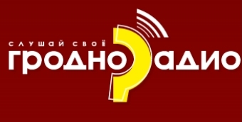 Радио гродно. Радио Гродно фото. Народное радио Беларусь.