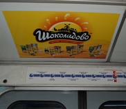 Новый носитель в метро! Спешите бронировать места! - Фото 1