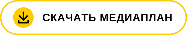 Скачать медиаплан Русское радио 2026