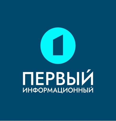 Первый информационный - Фото 1