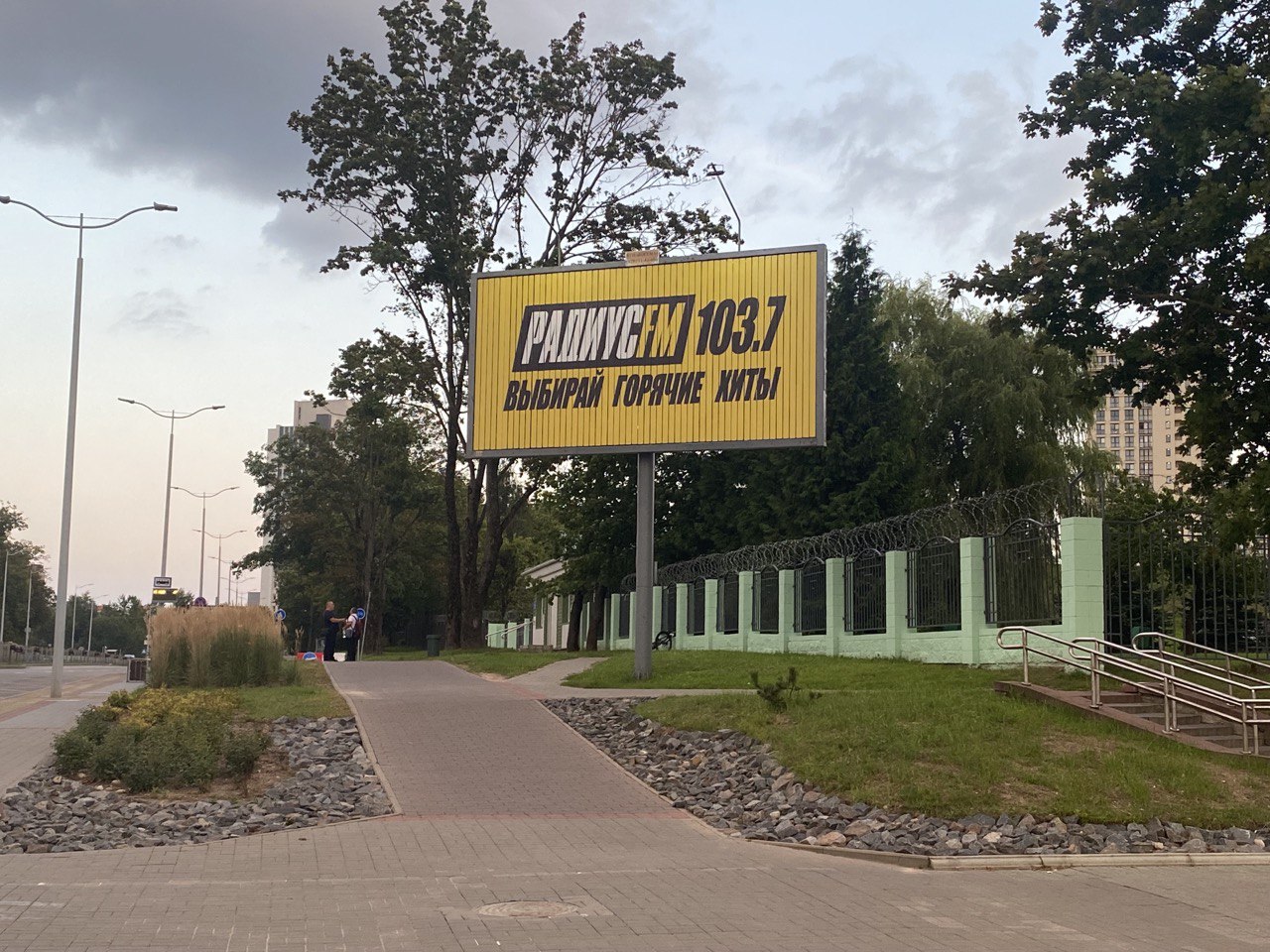 Логотип радиостанции Радиус FM