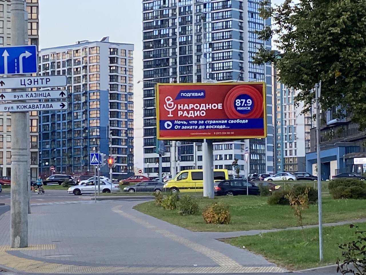 Народное радио - Фото 2