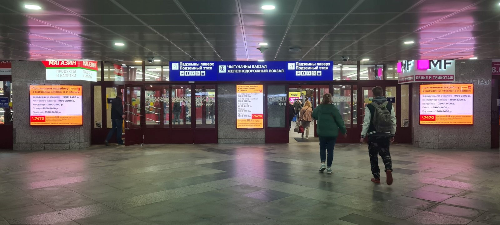 Рекламный контент на экране в подземном переходе ЖД вокзала Минск-Пассажирский