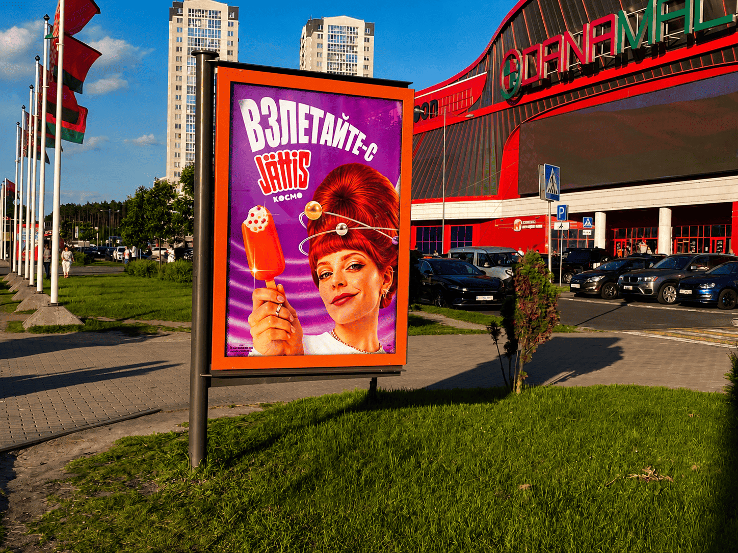 Jattis , производитель  СООО «Ингман мороженое», Минск, проспект Независимости