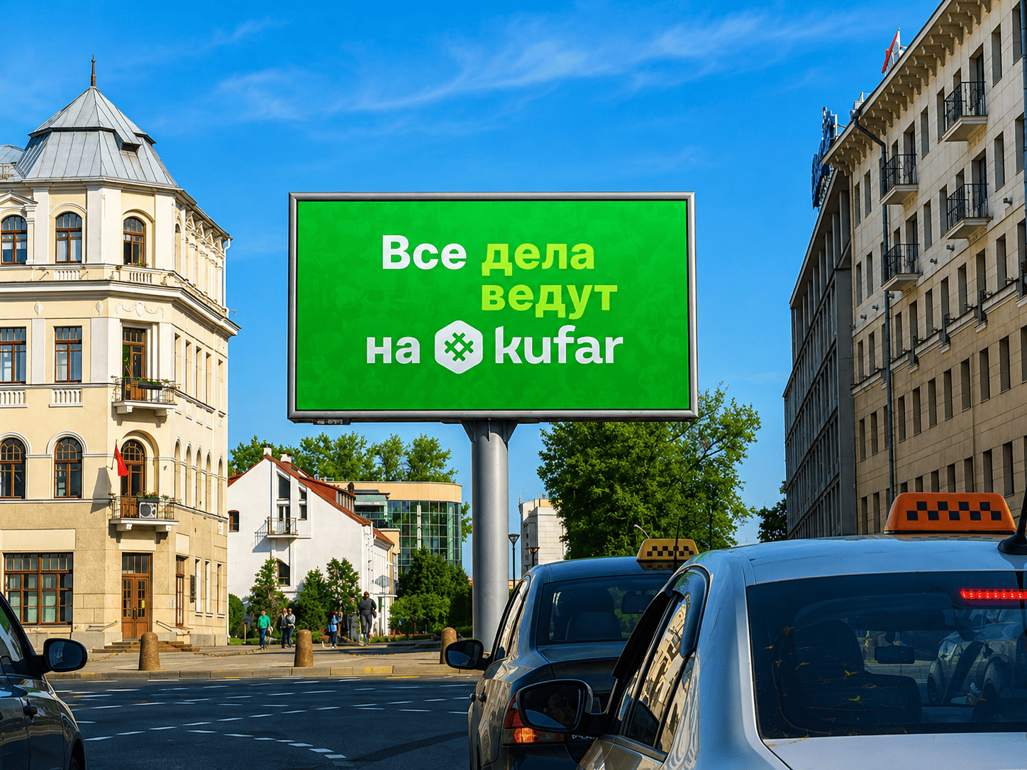 Пример наружной рекламы г. минск Куфар 