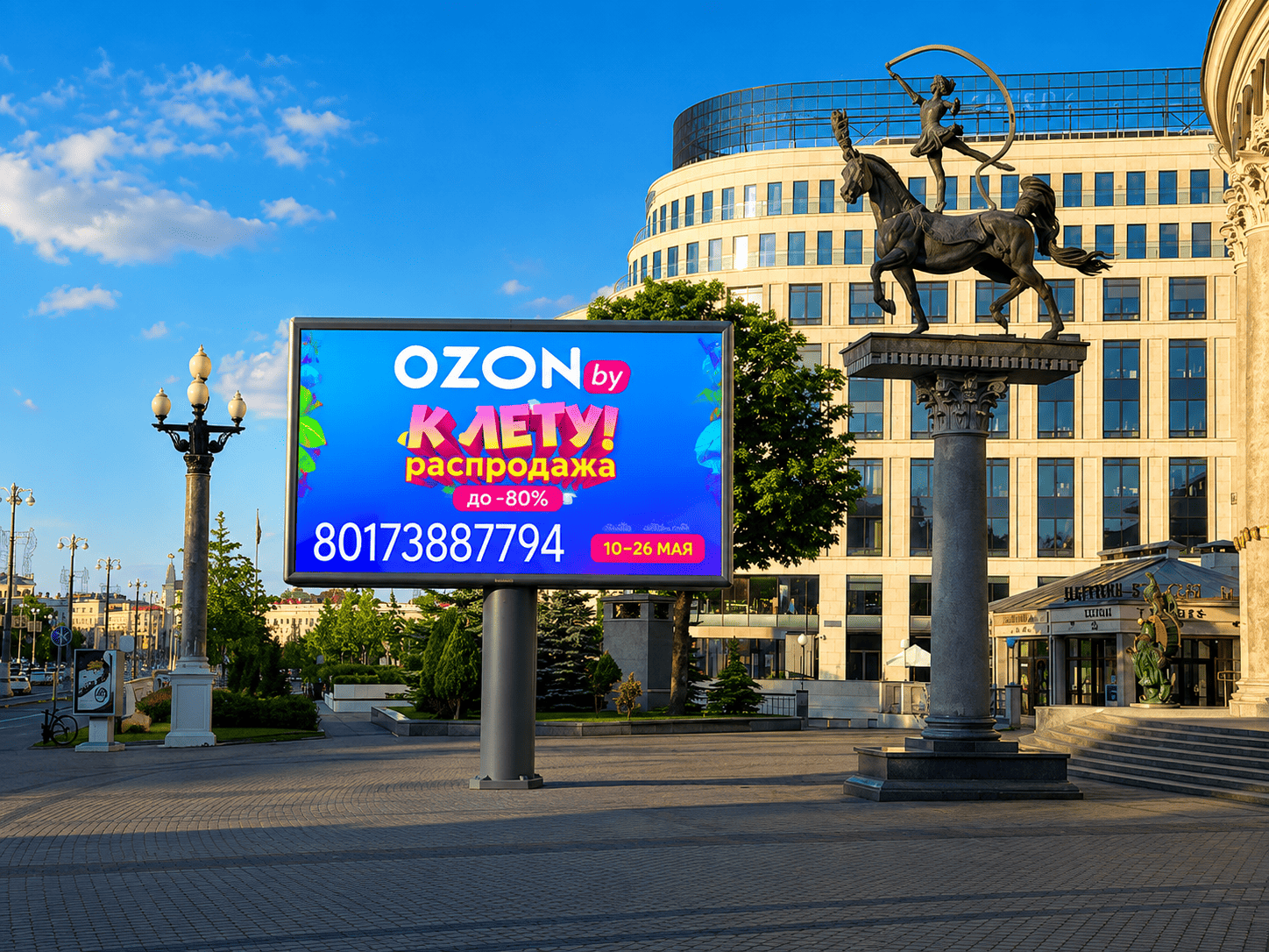 Пример наружной рекламы г. минск Ozon 