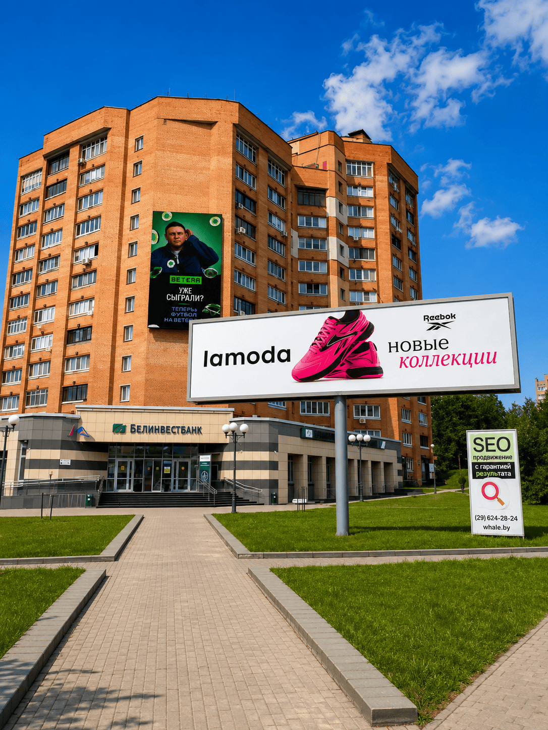 Борд с рекламой Ламода а Минске