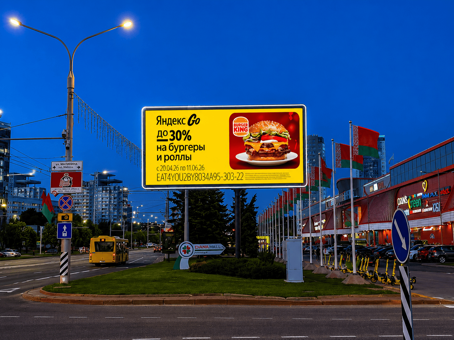 Пример наружной рекламы