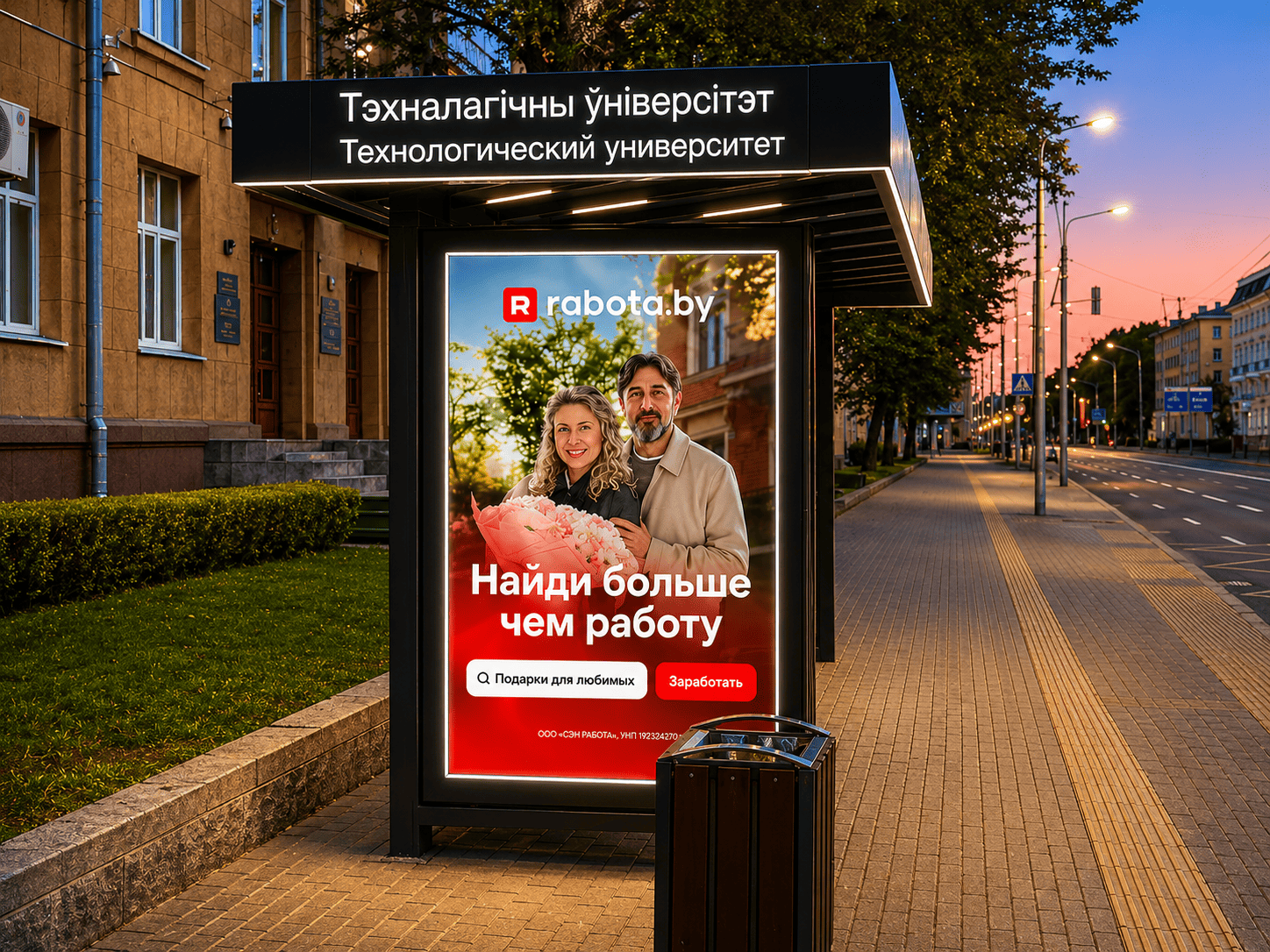 Реклама на остановках Минск