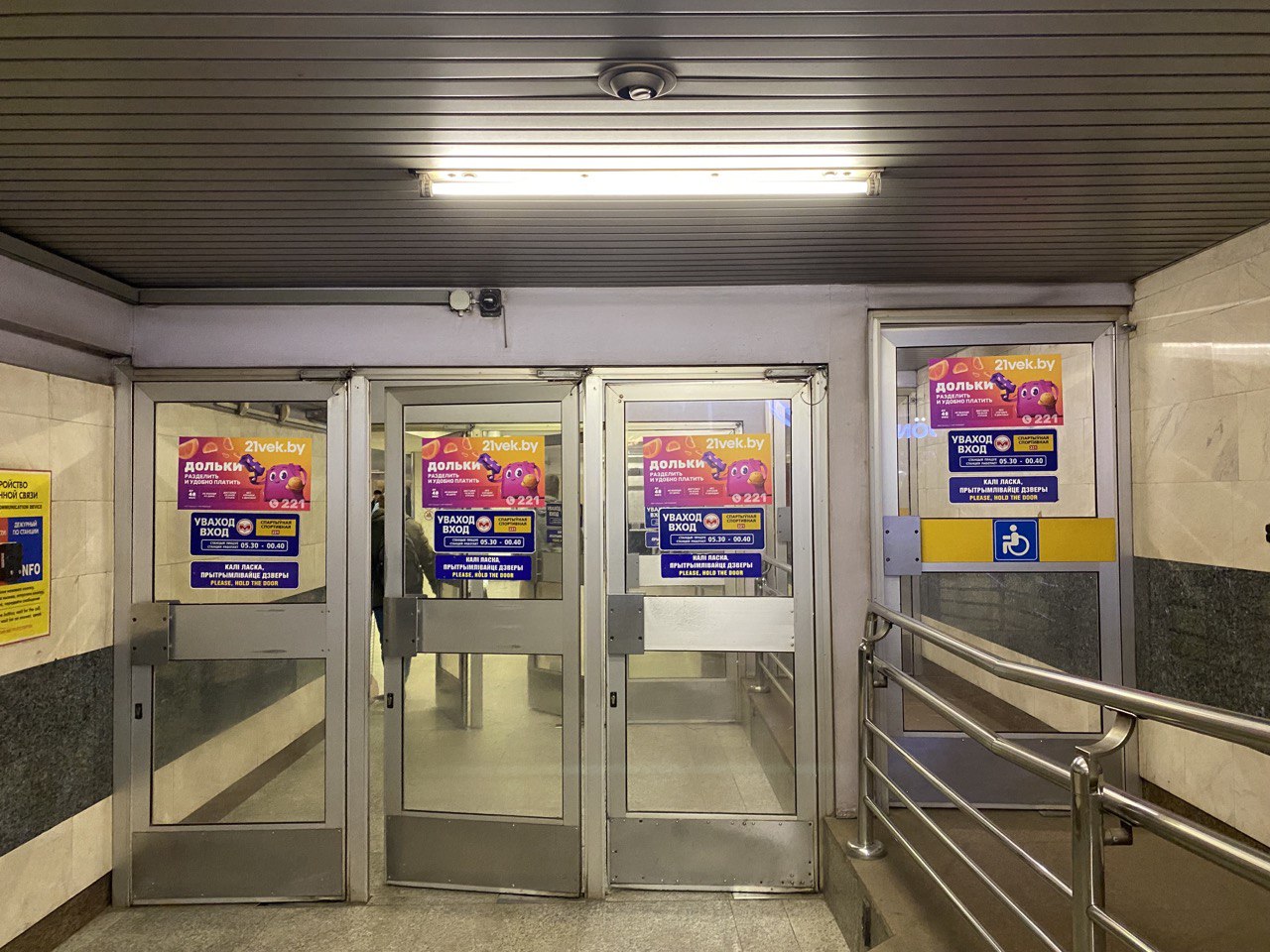 Пусть Ваша реклама в метро будет эффективной! - Фото 1