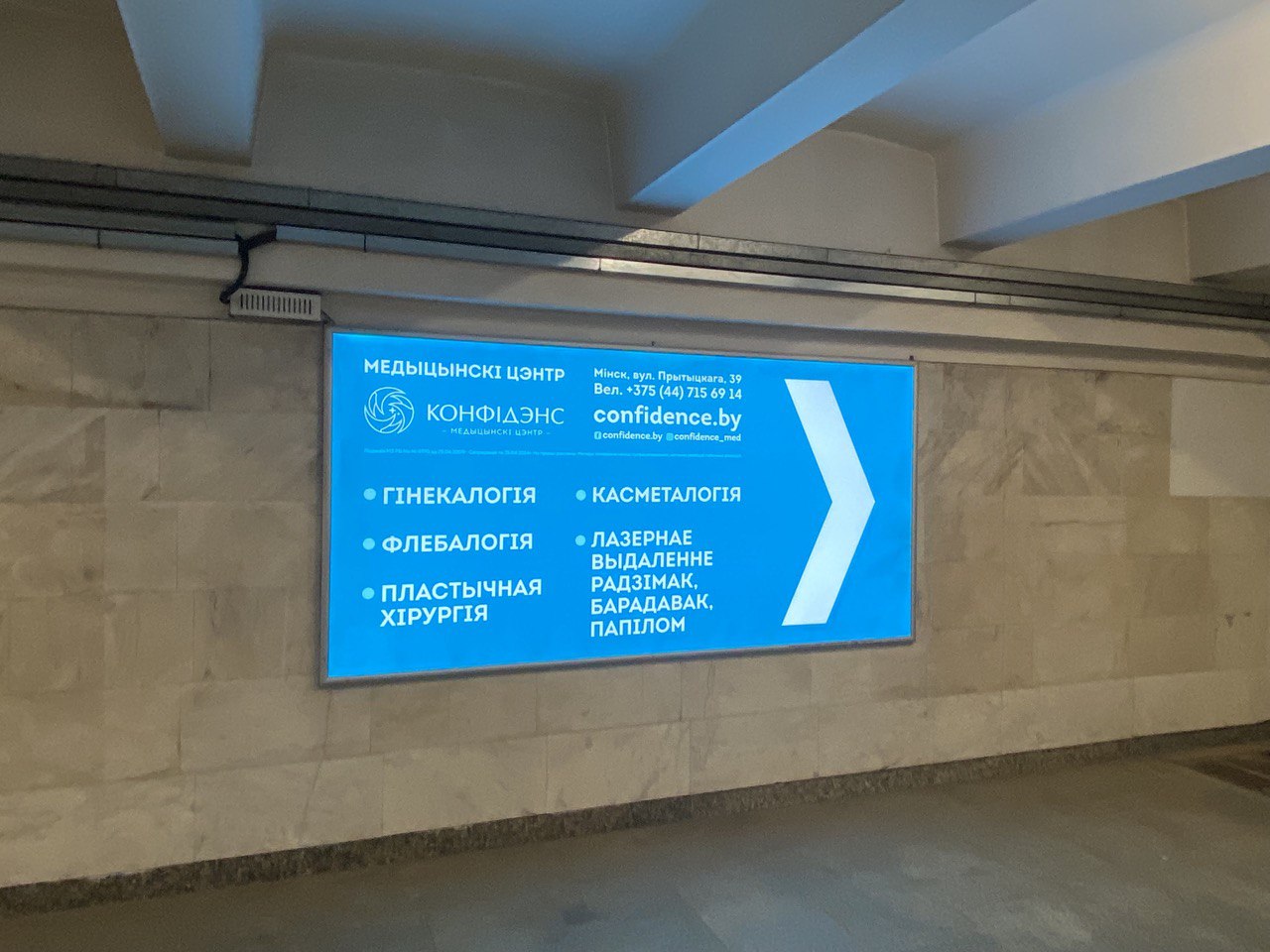 Пусть Ваша реклама в метро будет эффективной! - Фото 2