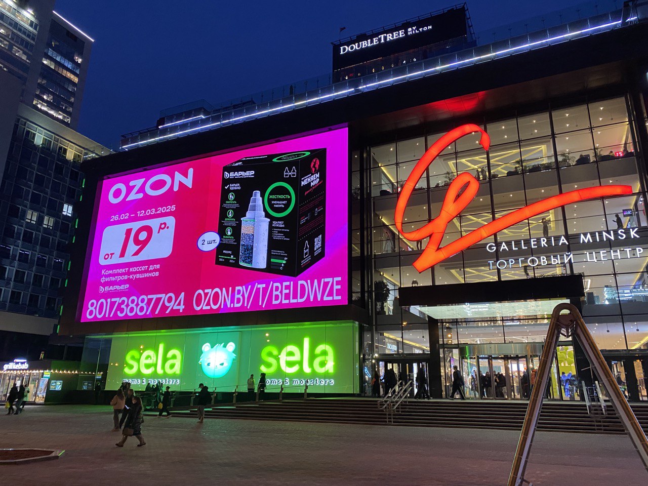 ТРЦ "Galleria Minsk" (Галерея Минск) - Фото 13